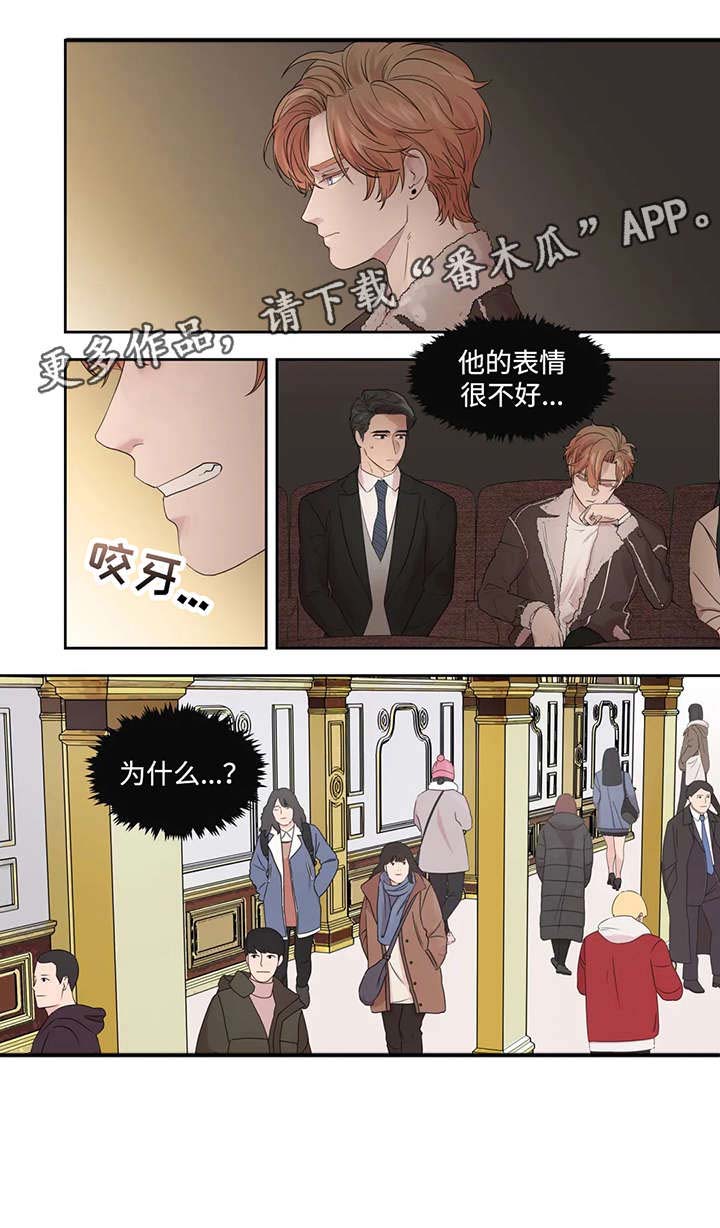 《月光独奏》漫画最新章节第40章：表情免费下拉式在线观看章节第【1】张图片