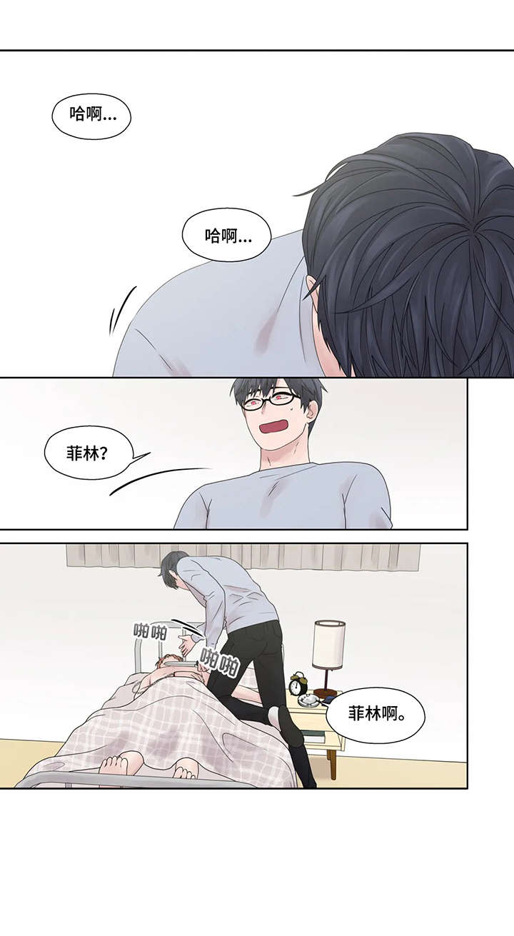 《月光独奏》漫画最新章节第49章：唯独免费下拉式在线观看章节第【5】张图片