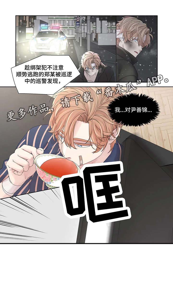 《月光独奏》漫画最新章节第52章：警局免费下拉式在线观看章节第【1】张图片