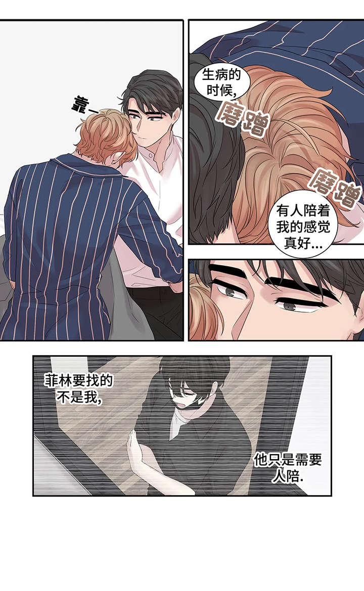 《月光独奏》漫画最新章节第38章：独一无二免费下拉式在线观看章节第【12】张图片