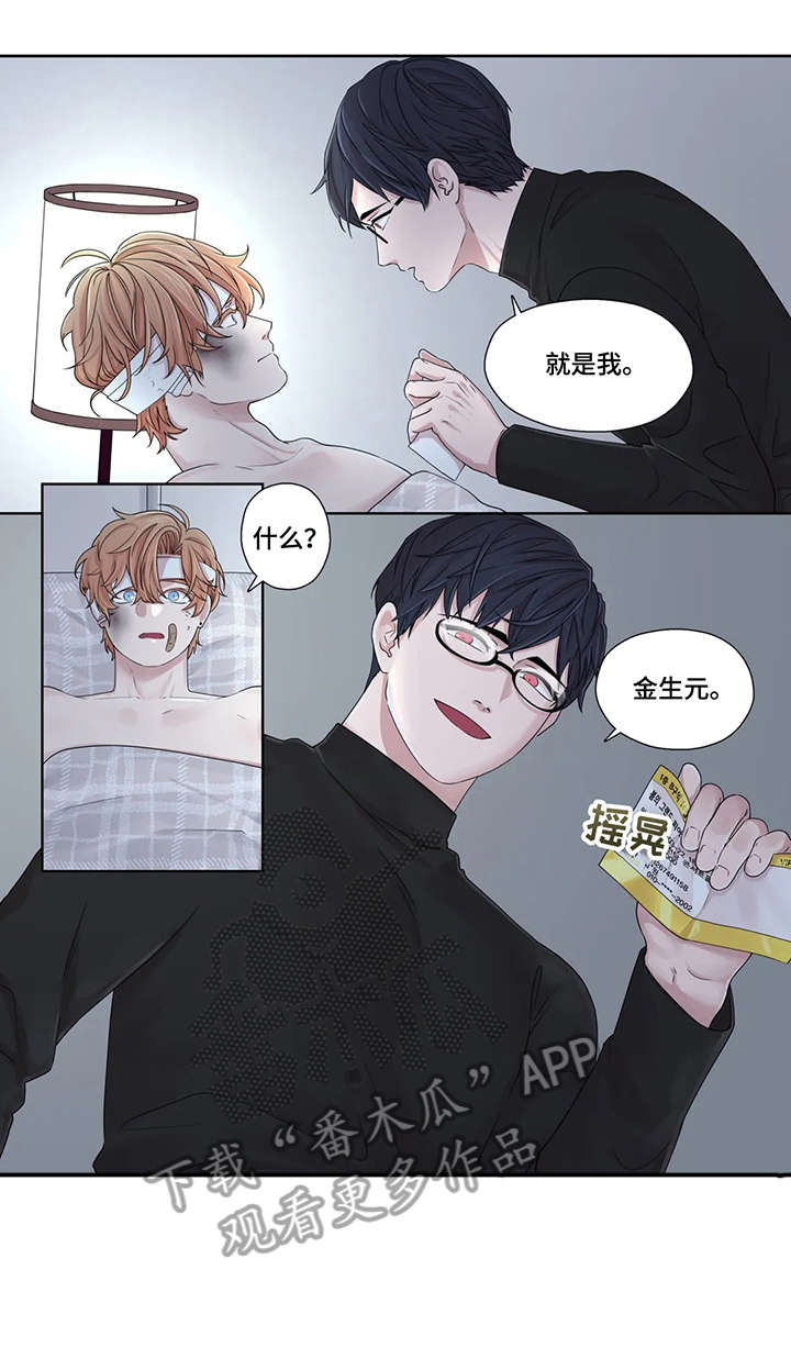 《月光独奏》漫画最新章节第46章：秘书免费下拉式在线观看章节第【13】张图片