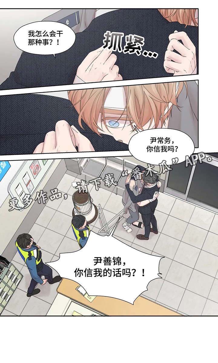 《月光独奏》漫画最新章节第52章：警局免费下拉式在线观看章节第【8】张图片