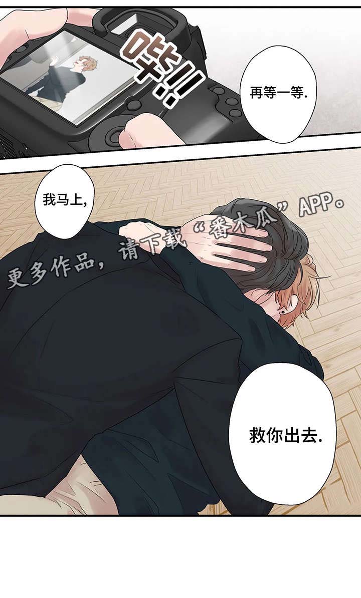 《月光独奏》漫画最新章节第39章：救你出去免费下拉式在线观看章节第【1】张图片