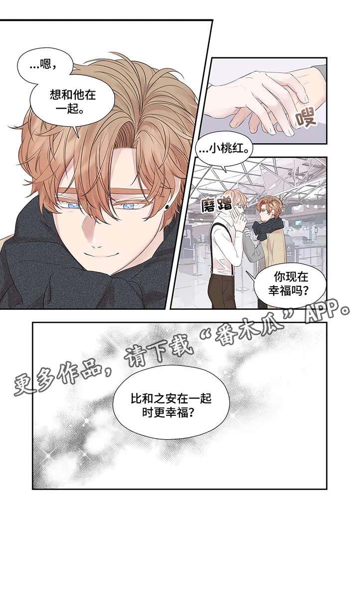 《月光独奏》漫画最新章节第42章：选择免费下拉式在线观看章节第【8】张图片