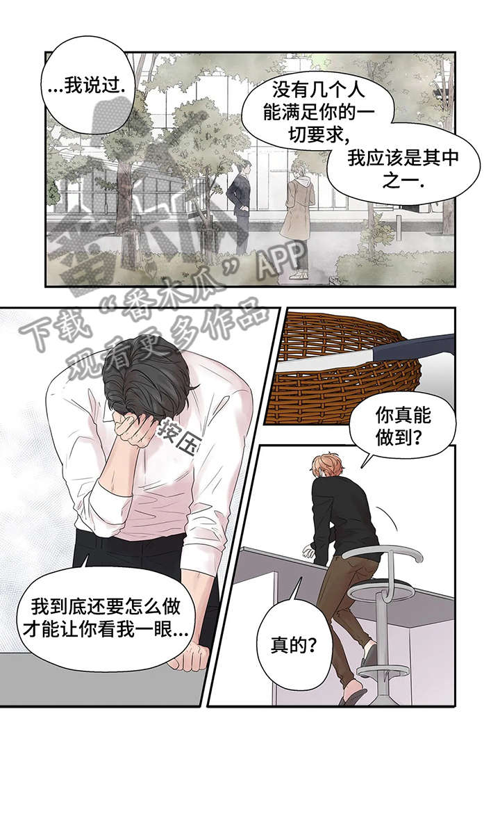 《月光独奏》漫画最新章节第39章：救你出去免费下拉式在线观看章节第【16】张图片