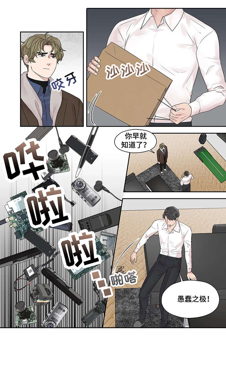 《月光独奏》漫画最新章节第44章：够了免费下拉式在线观看章节第【12】张图片