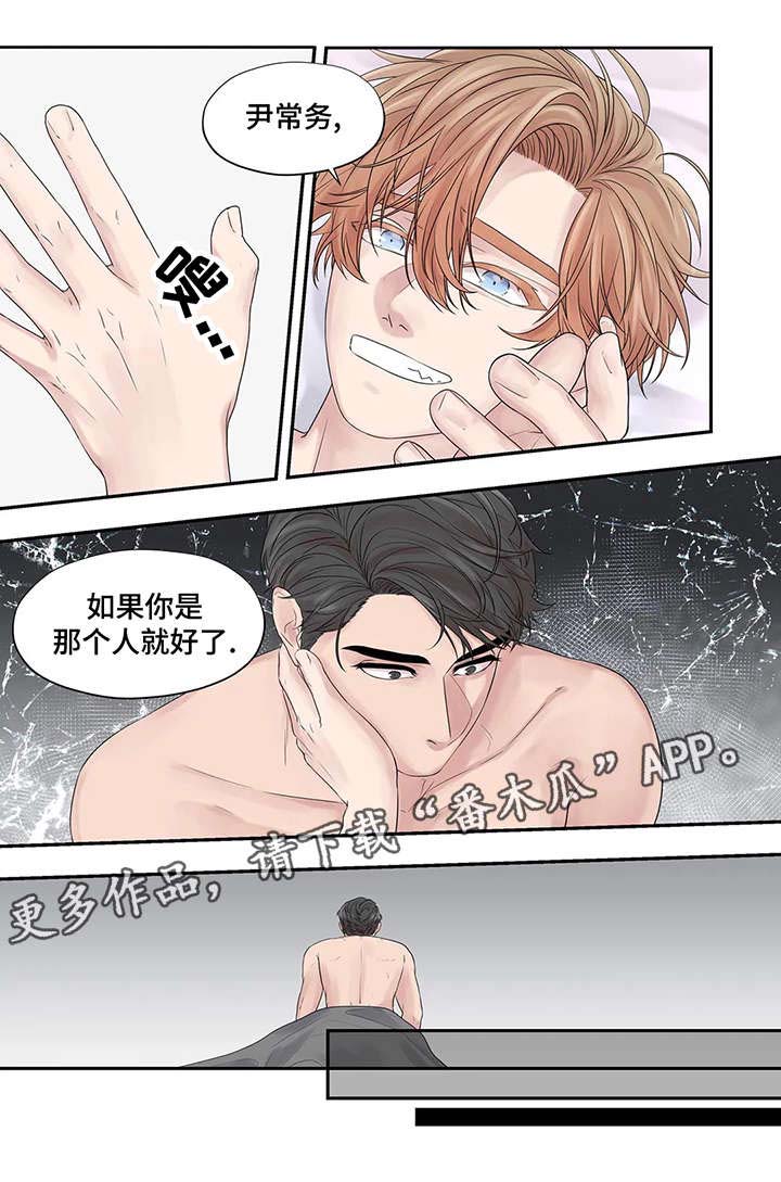 《月光独奏》漫画最新章节第36章：生病免费下拉式在线观看章节第【14】张图片