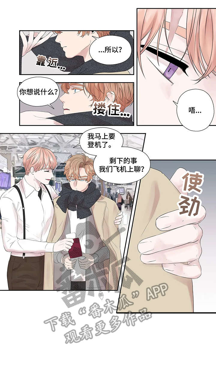 《月光独奏》漫画最新章节第42章：选择免费下拉式在线观看章节第【11】张图片