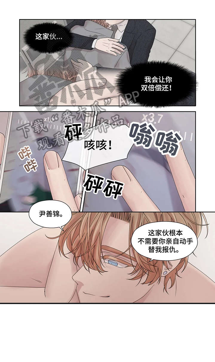 《月光独奏》漫画最新章节第54章：疯子（完结）免费下拉式在线观看章节第【2】张图片