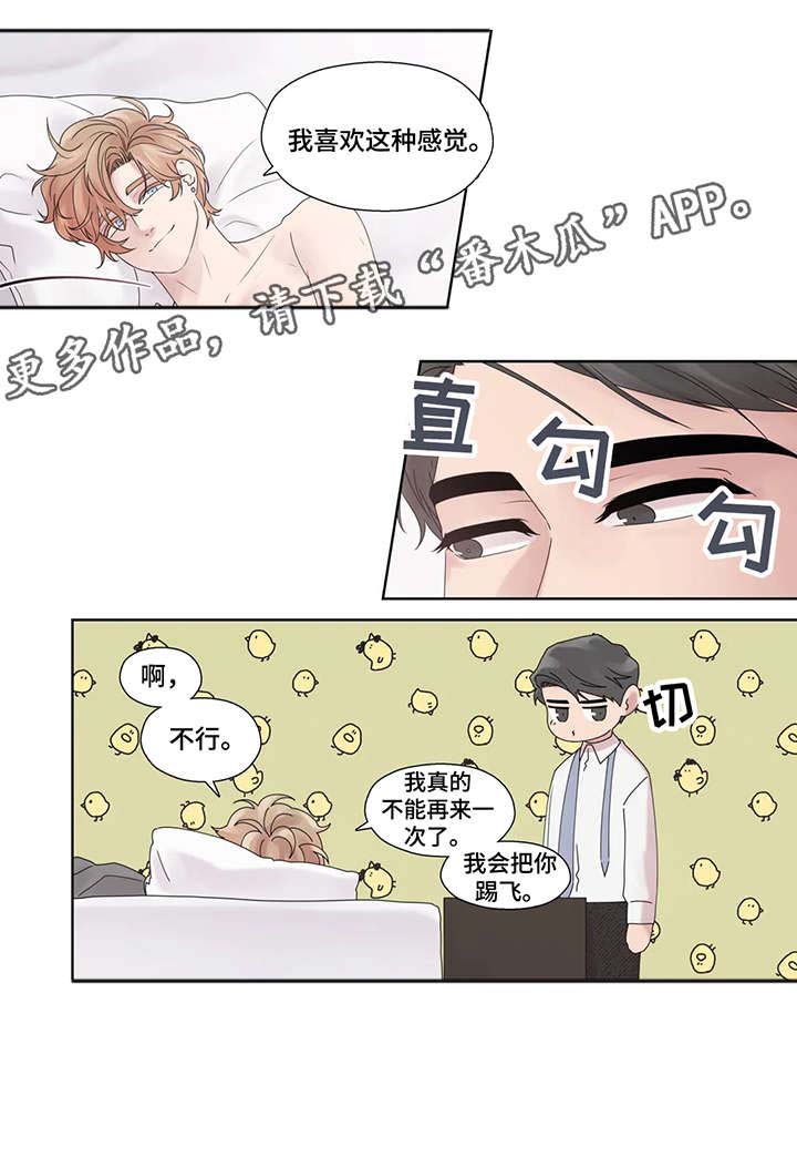 《月光独奏》漫画最新章节第53章：踢飞免费下拉式在线观看章节第【6】张图片