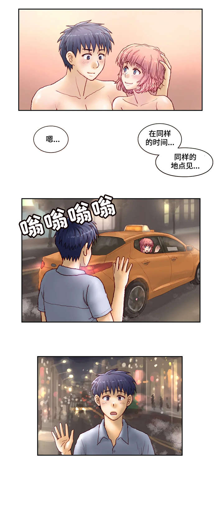 《天价补习》漫画最新章节第17章：不见免费下拉式在线观看章节第【10】张图片