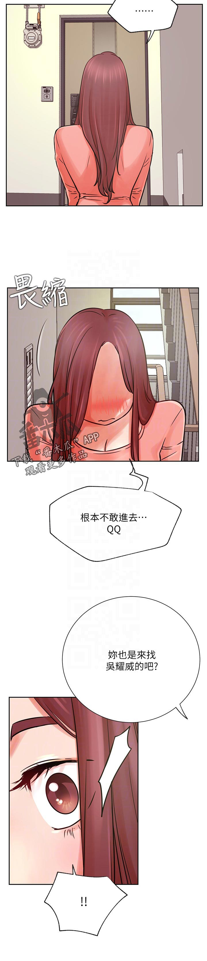 《网红生活》漫画最新章节第47章：什么情况免费下拉式在线观看章节第【16】张图片