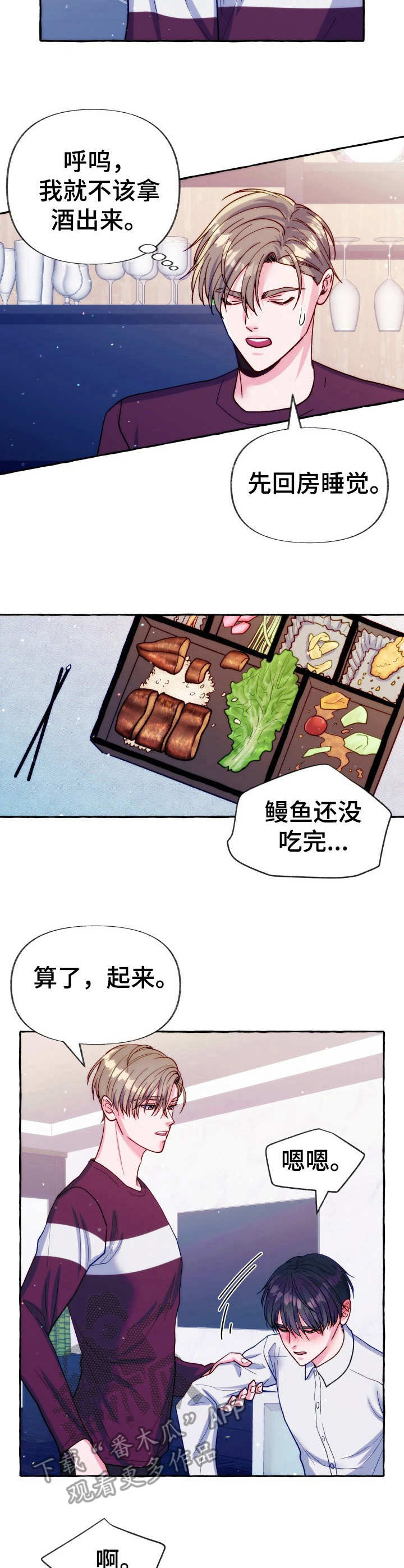 《危险跟拍》漫画最新章节第22章：电话免费下拉式在线观看章节第【15】张图片