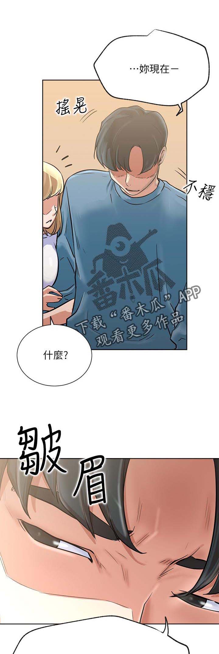 《网红生活》漫画最新章节第26章：故意免费下拉式在线观看章节第【17】张图片