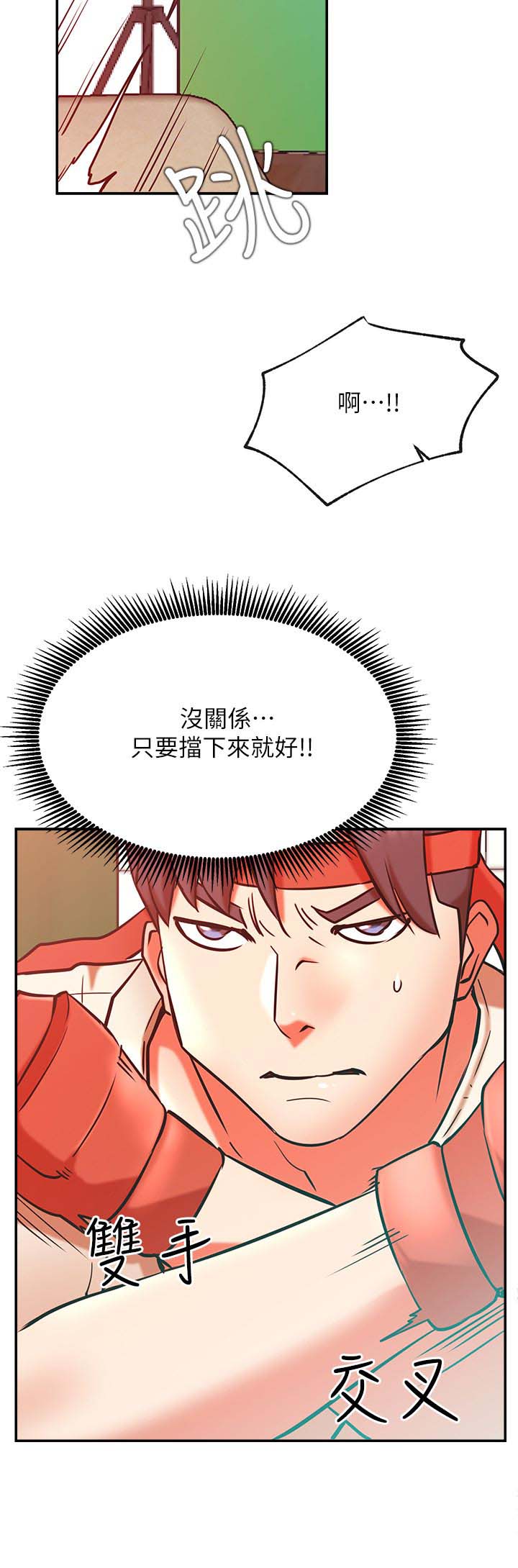 《网红生活》漫画最新章节第42章：什么招式免费下拉式在线观看章节第【18】张图片