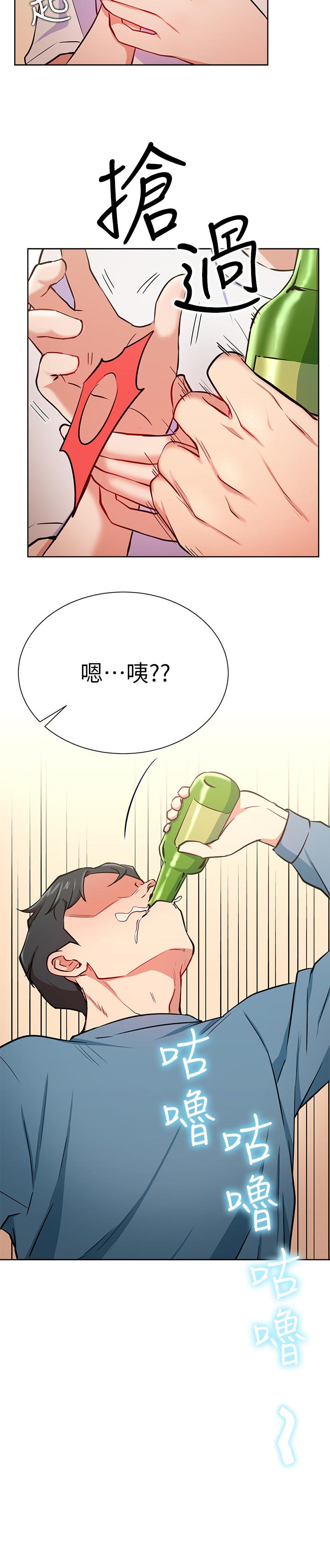 《网红生活》漫画最新章节第26章：故意免费下拉式在线观看章节第【26】张图片