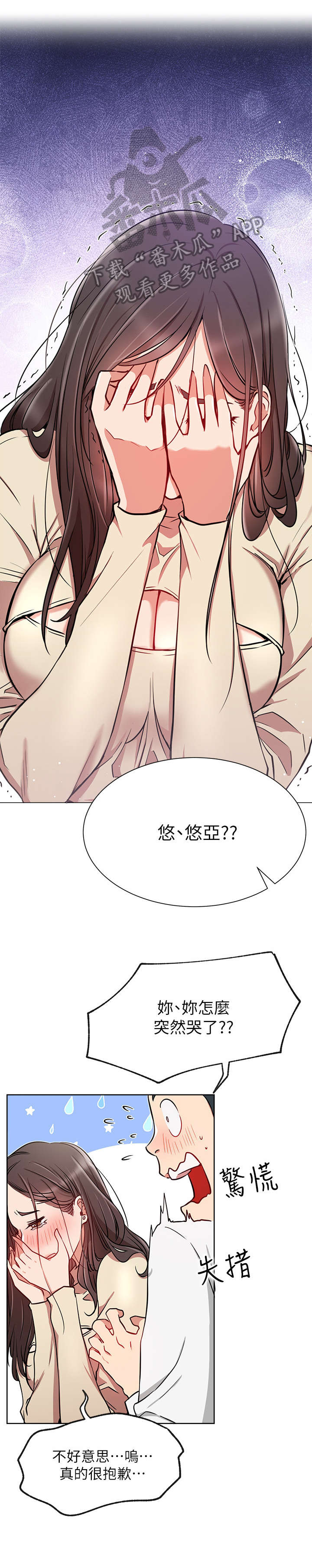 《网红生活》漫画最新章节第19章：轻松免费下拉式在线观看章节第【8】张图片