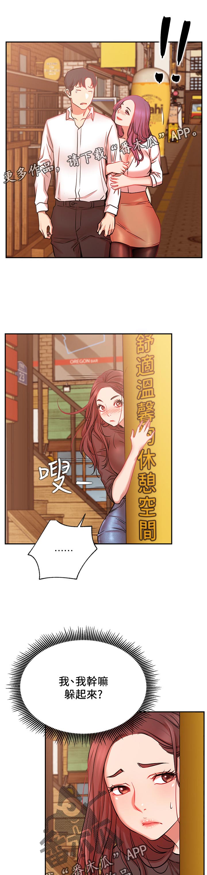 《网红生活》漫画最新章节第34章：原来你在这！免费下拉式在线观看章节第【12】张图片