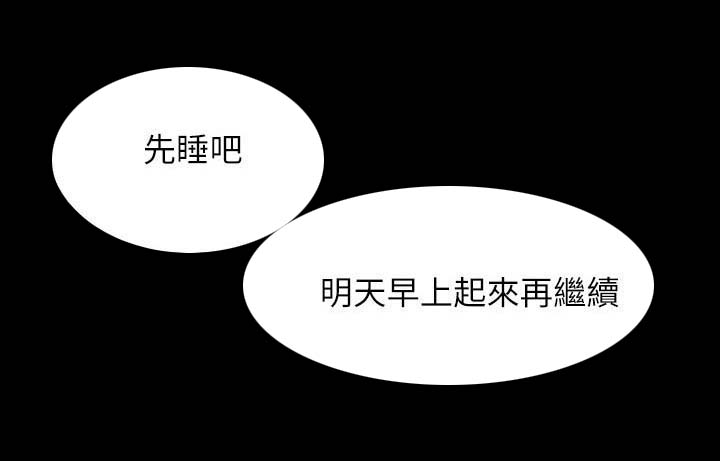 《网红生活》漫画最新章节第33章：离开还是要钱？免费下拉式在线观看章节第【13】张图片