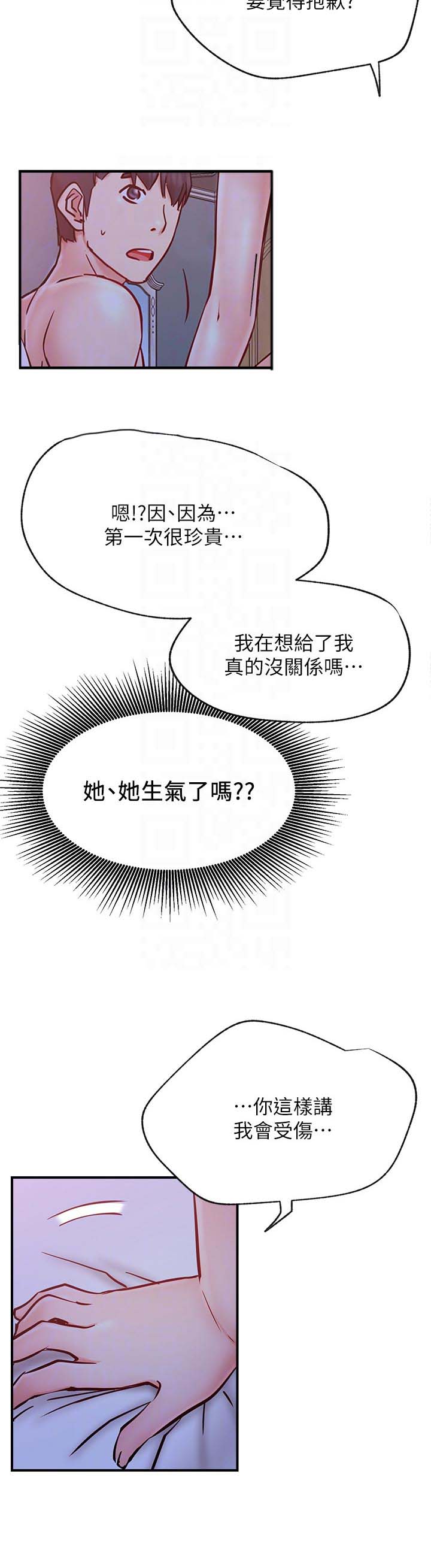 《网红生活》漫画最新章节第39章：想什么免费下拉式在线观看章节第【16】张图片