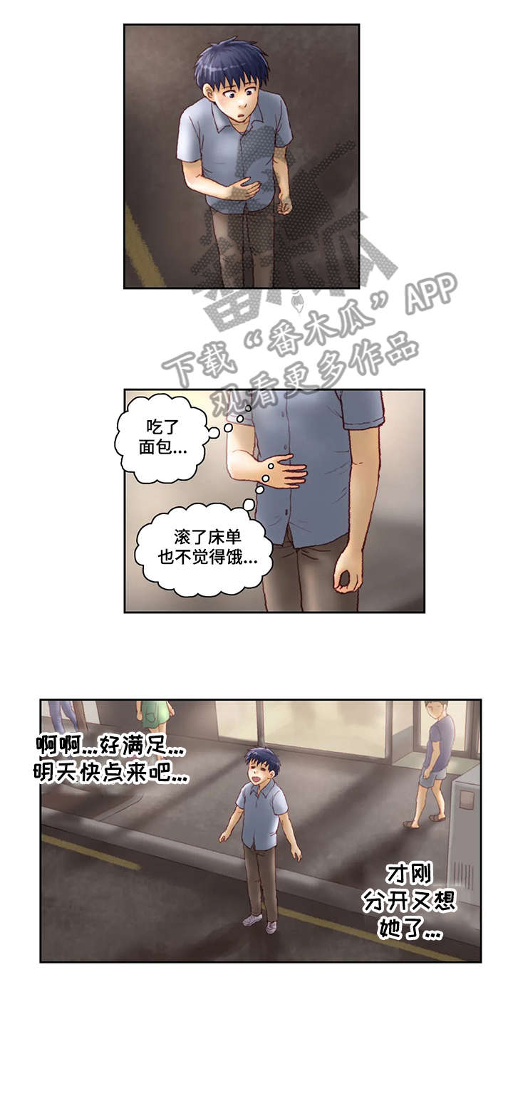 《天价补习》漫画最新章节第17章：不见免费下拉式在线观看章节第【9】张图片