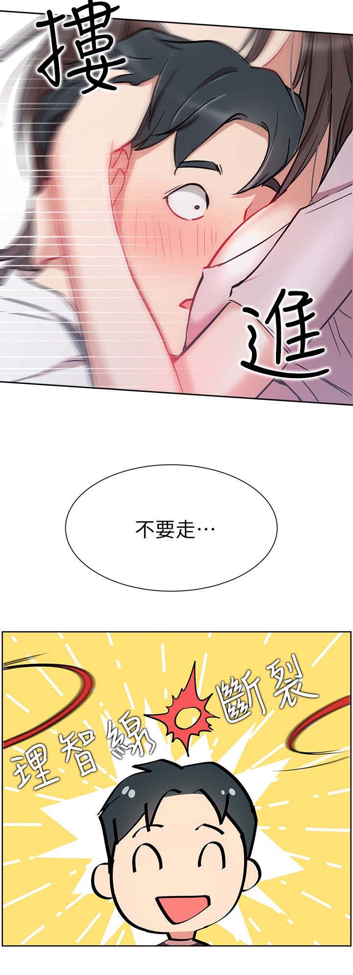 《网红生活》漫画最新章节第21章：醉免费下拉式在线观看章节第【2】张图片