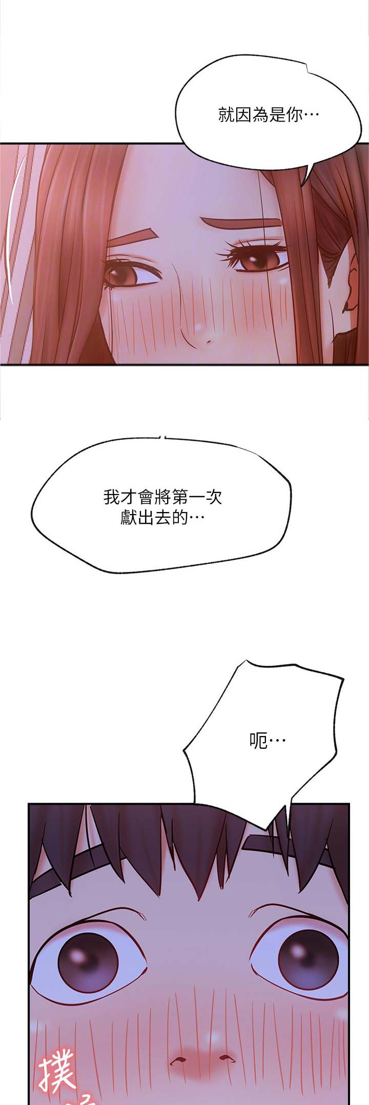 《网红生活》漫画最新章节第39章：想什么免费下拉式在线观看章节第【14】张图片