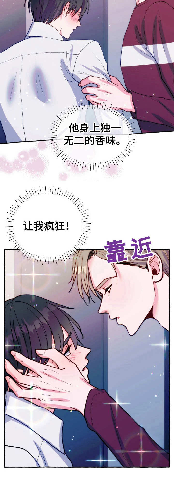 《危险跟拍》漫画最新章节第22章：电话免费下拉式在线观看章节第【12】张图片