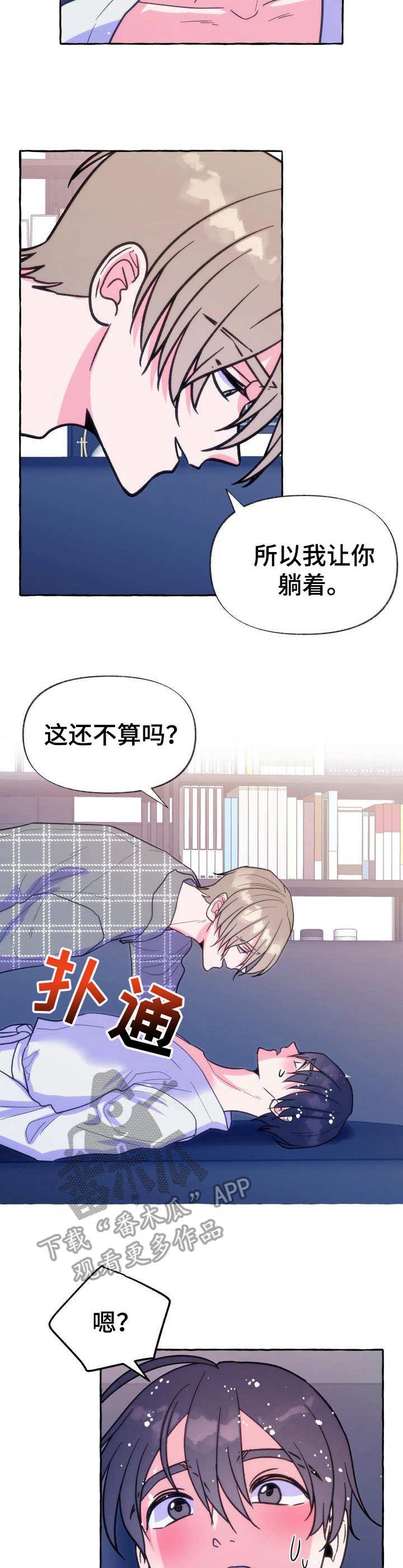 《危险跟拍》漫画最新章节第16章： 大骗子免费下拉式在线观看章节第【2】张图片