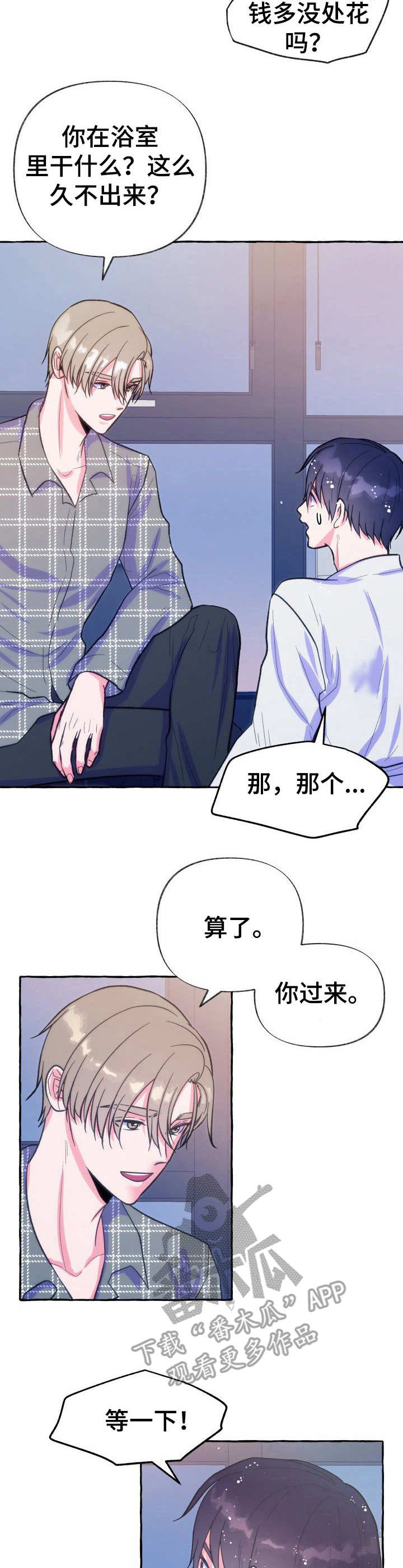 《危险跟拍》漫画最新章节第16章： 大骗子免费下拉式在线观看章节第【9】张图片