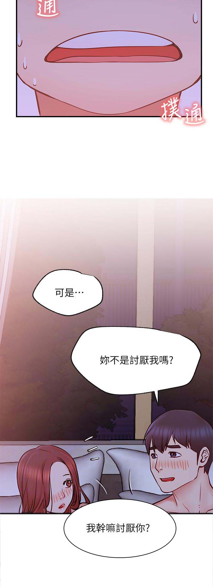 《网红生活》漫画最新章节第39章：想什么免费下拉式在线观看章节第【12】张图片