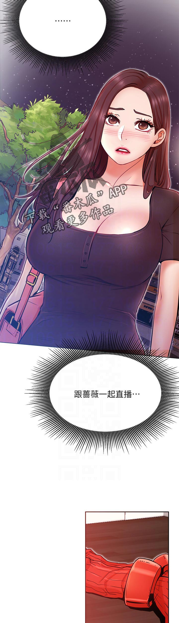 《网红生活》漫画最新章节第45章：再来一杯免费下拉式在线观看章节第【9】张图片