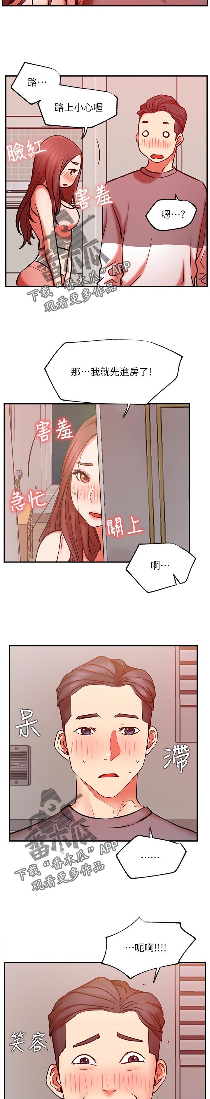 《网红生活》漫画最新章节第40章：cosplay免费下拉式在线观看章节第【9】张图片