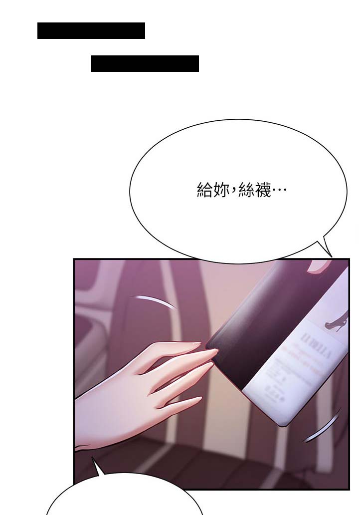 《网红生活》漫画最新章节第32章：到底是谁免费下拉式在线观看章节第【16】张图片