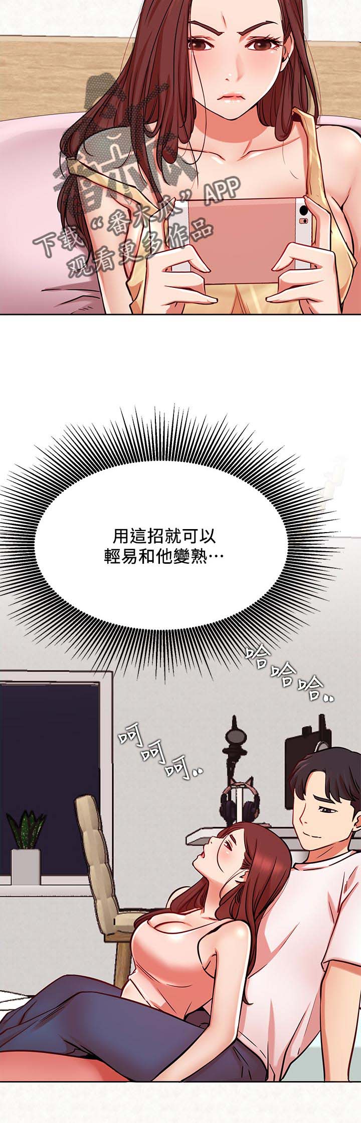 《网红生活》漫画最新章节第37章：瑜伽免费下拉式在线观看章节第【21】张图片