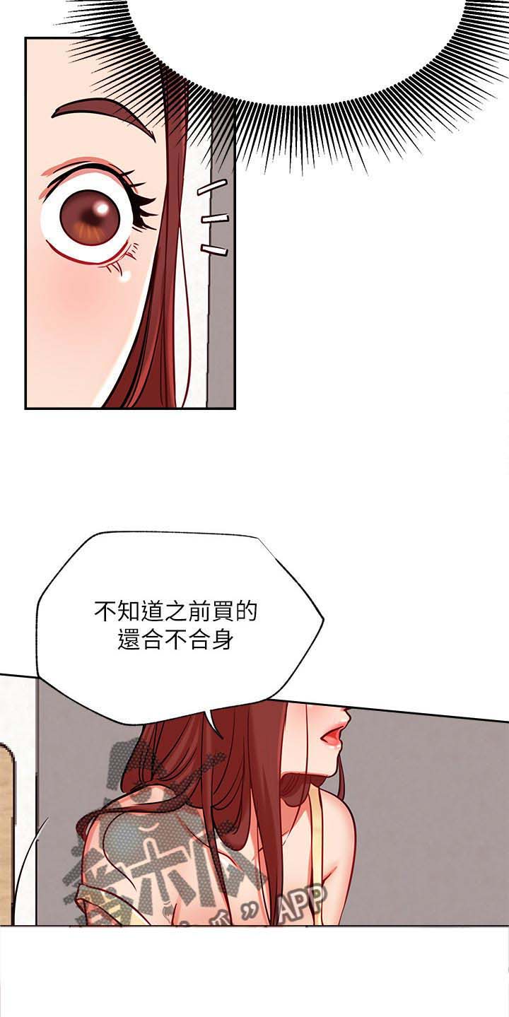 《网红生活》漫画最新章节第37章：瑜伽免费下拉式在线观看章节第【13】张图片