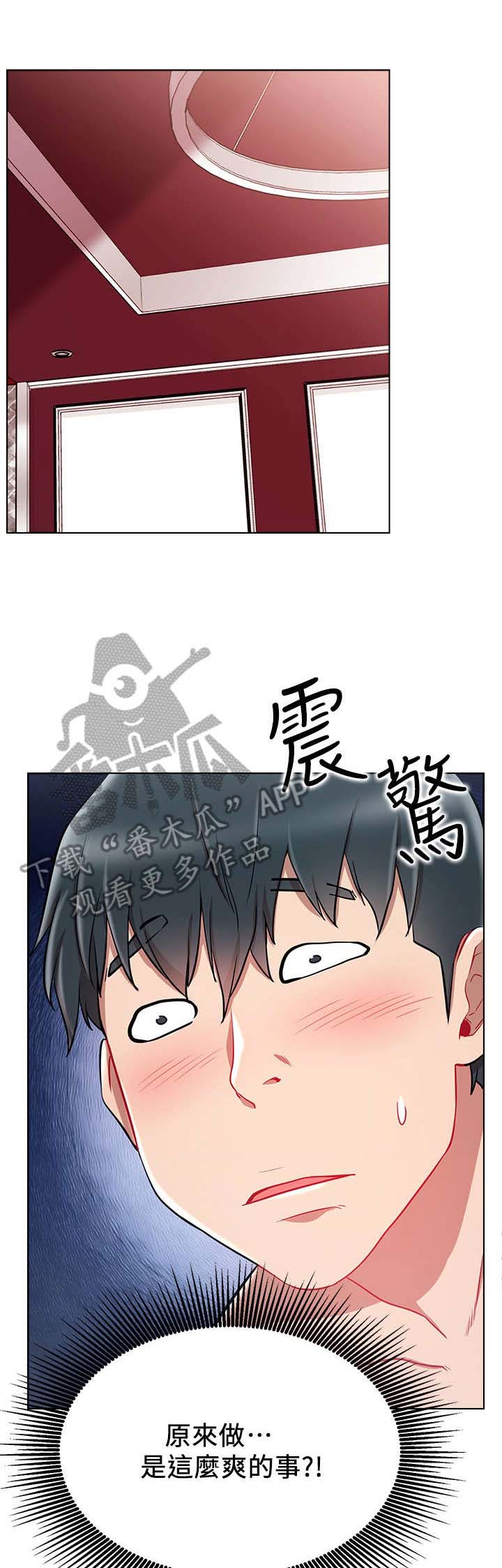 《网红生活》漫画最新章节第16章：渣免费下拉式在线观看章节第【11】张图片