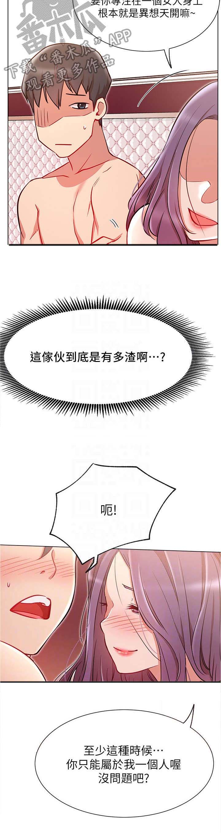 《网红生活》漫画最新章节第16章：渣免费下拉式在线观看章节第【1】张图片