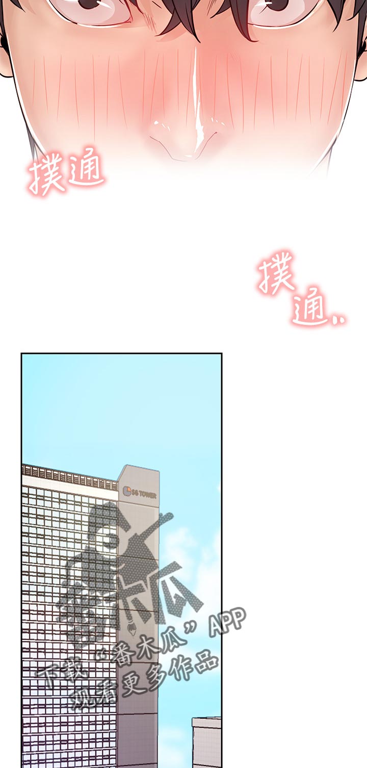 《网红生活》漫画最新章节第29章：想要免费下拉式在线观看章节第【9】张图片