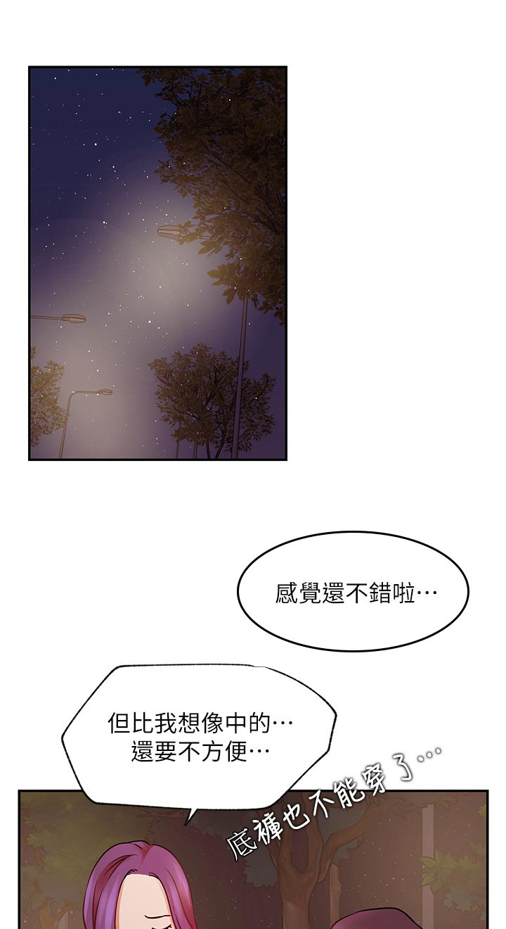 《网红生活》漫画最新章节第53章：撞见免费下拉式在线观看章节第【20】张图片