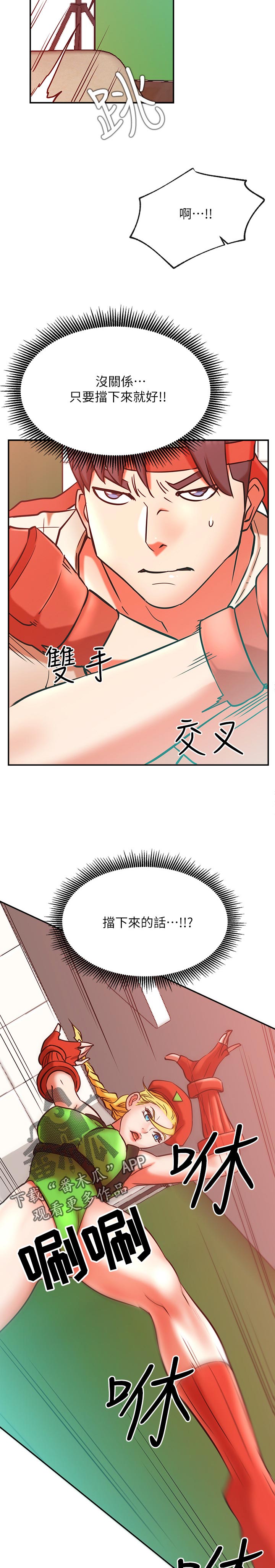 《网红生活》漫画最新章节第42章：什么招式免费下拉式在线观看章节第【17】张图片