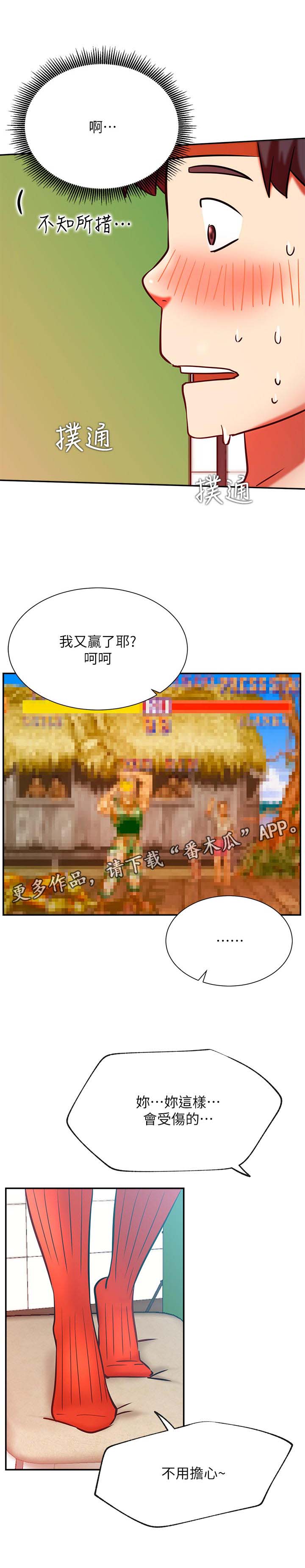 《网红生活》漫画最新章节第42章：什么招式免费下拉式在线观看章节第【22】张图片