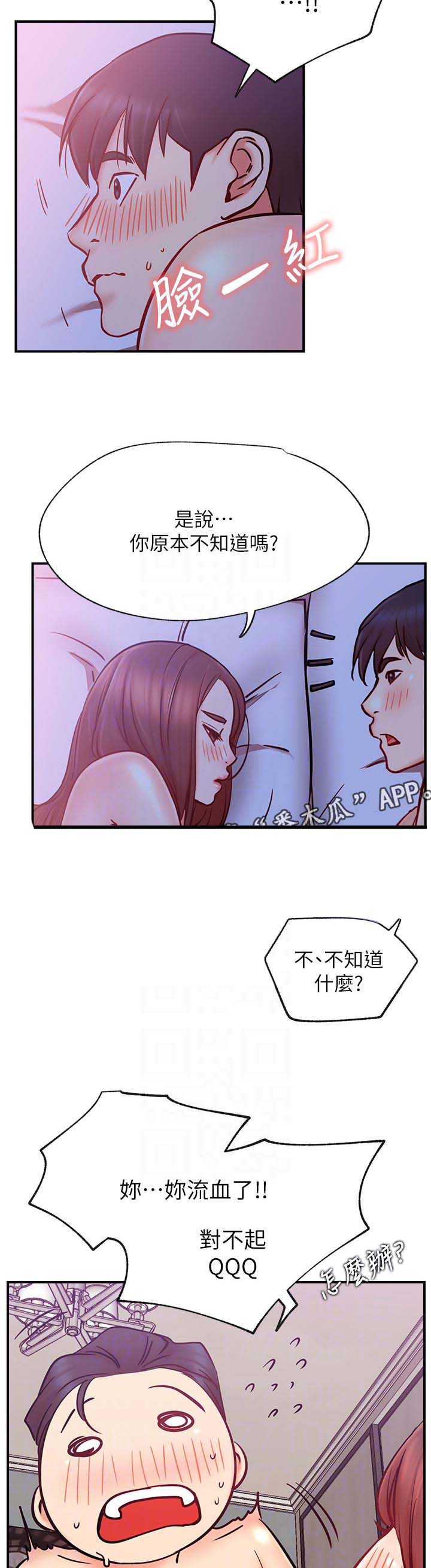 《网红生活》漫画最新章节第39章：想什么免费下拉式在线观看章节第【23】张图片