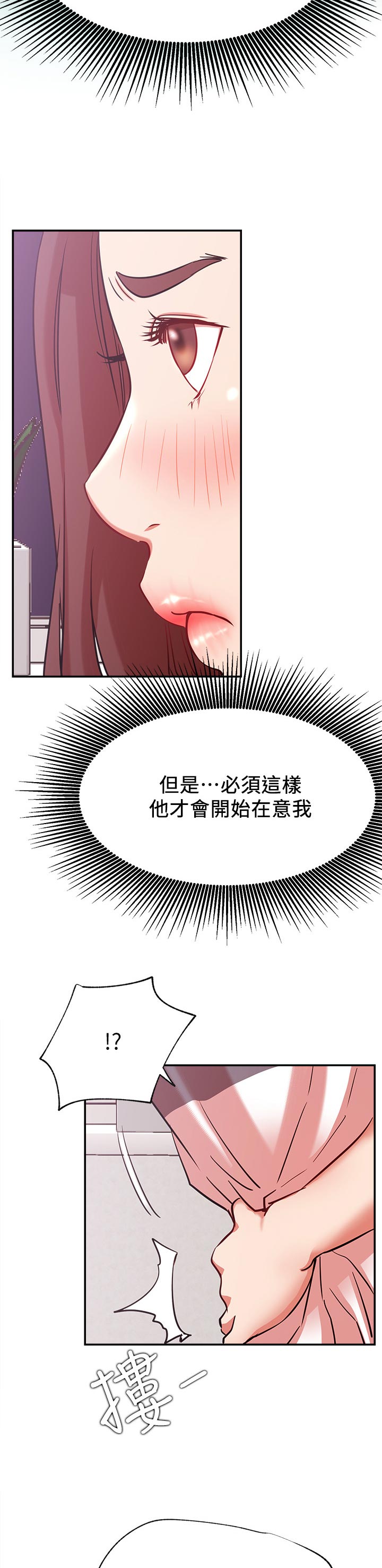 《网红生活》漫画最新章节第38章：摔倒事件免费下拉式在线观看章节第【20】张图片