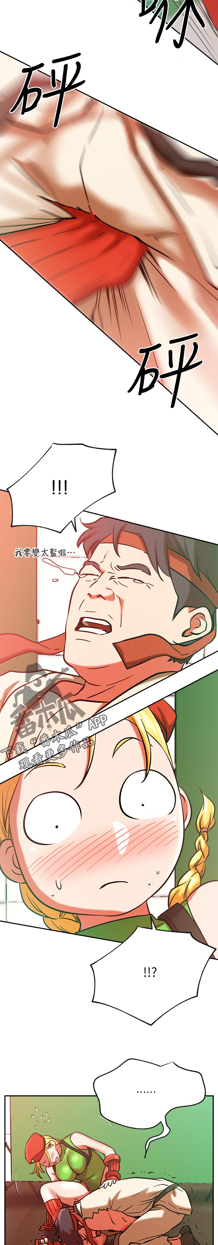 《网红生活》漫画最新章节第42章：什么招式免费下拉式在线观看章节第【15】张图片