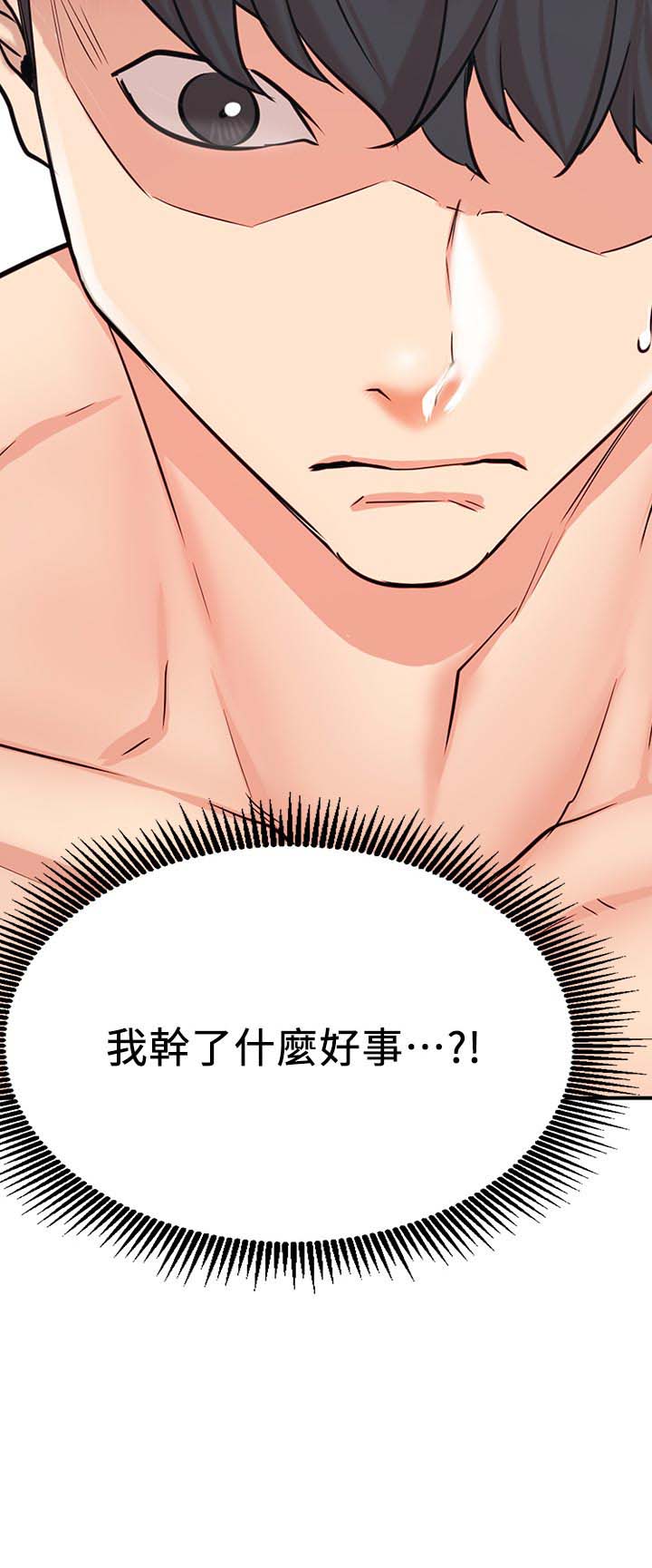 《网红生活》漫画最新章节第27章：断片免费下拉式在线观看章节第【13】张图片