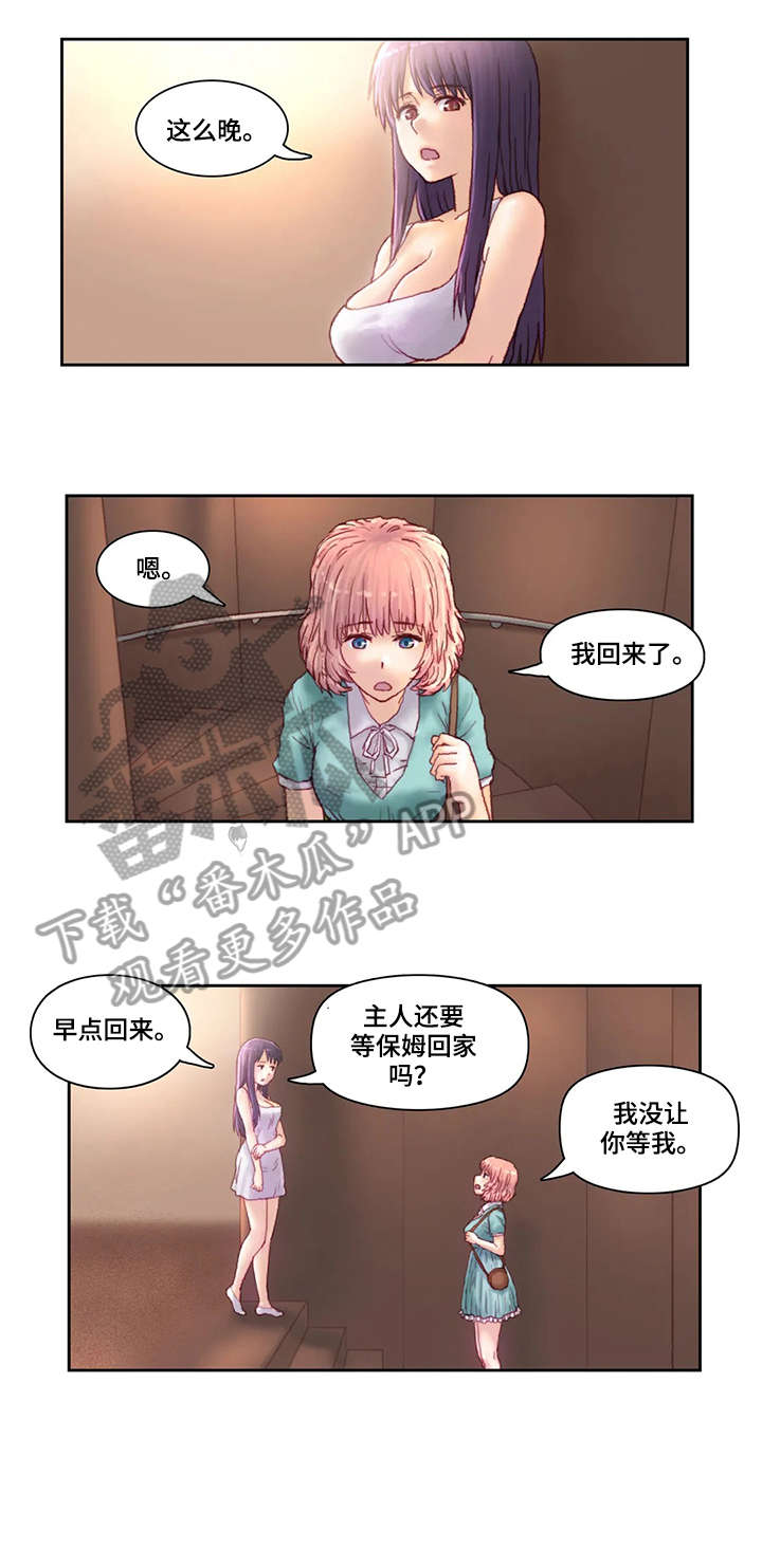 《天价补习》漫画最新章节第17章：不见免费下拉式在线观看章节第【7】张图片