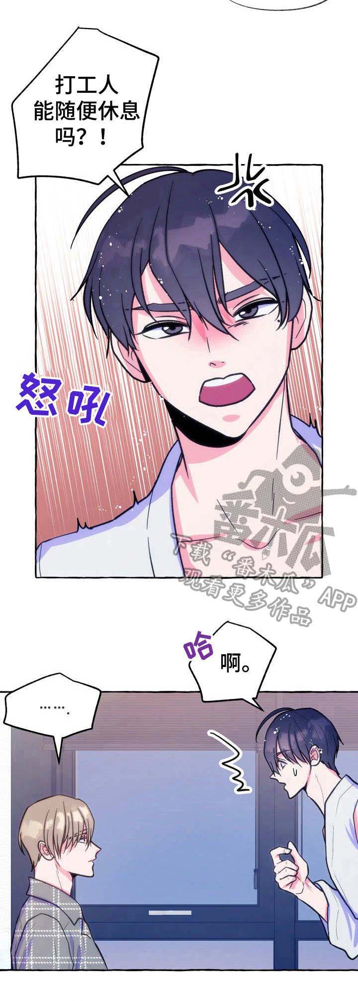 《危险跟拍》漫画最新章节第16章： 大骗子免费下拉式在线观看章节第【6】张图片