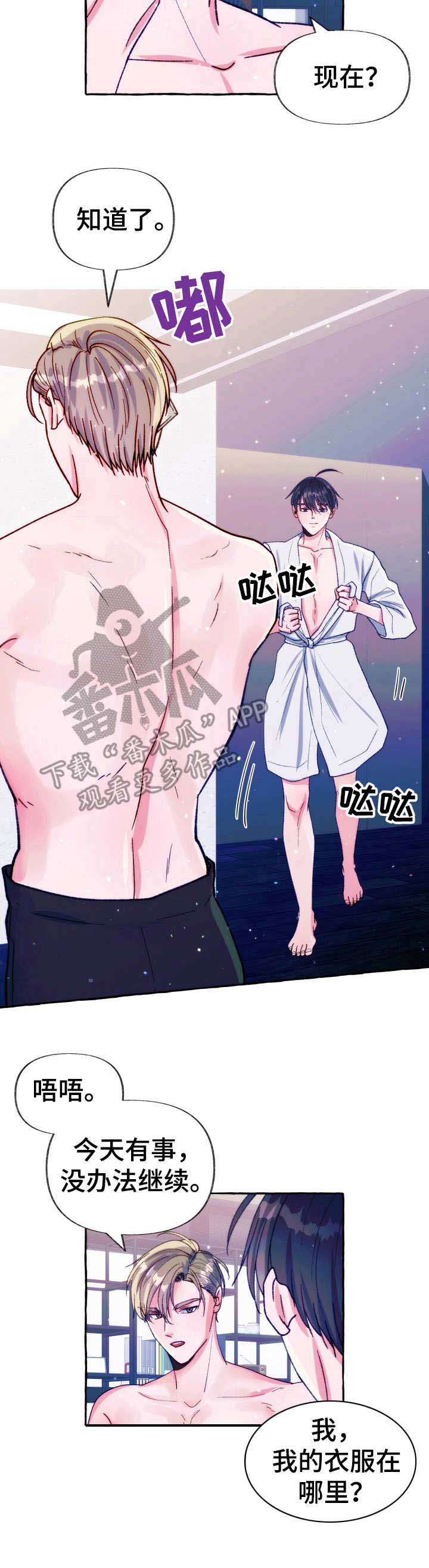 《危险跟拍》漫画最新章节第22章：电话免费下拉式在线观看章节第【1】张图片