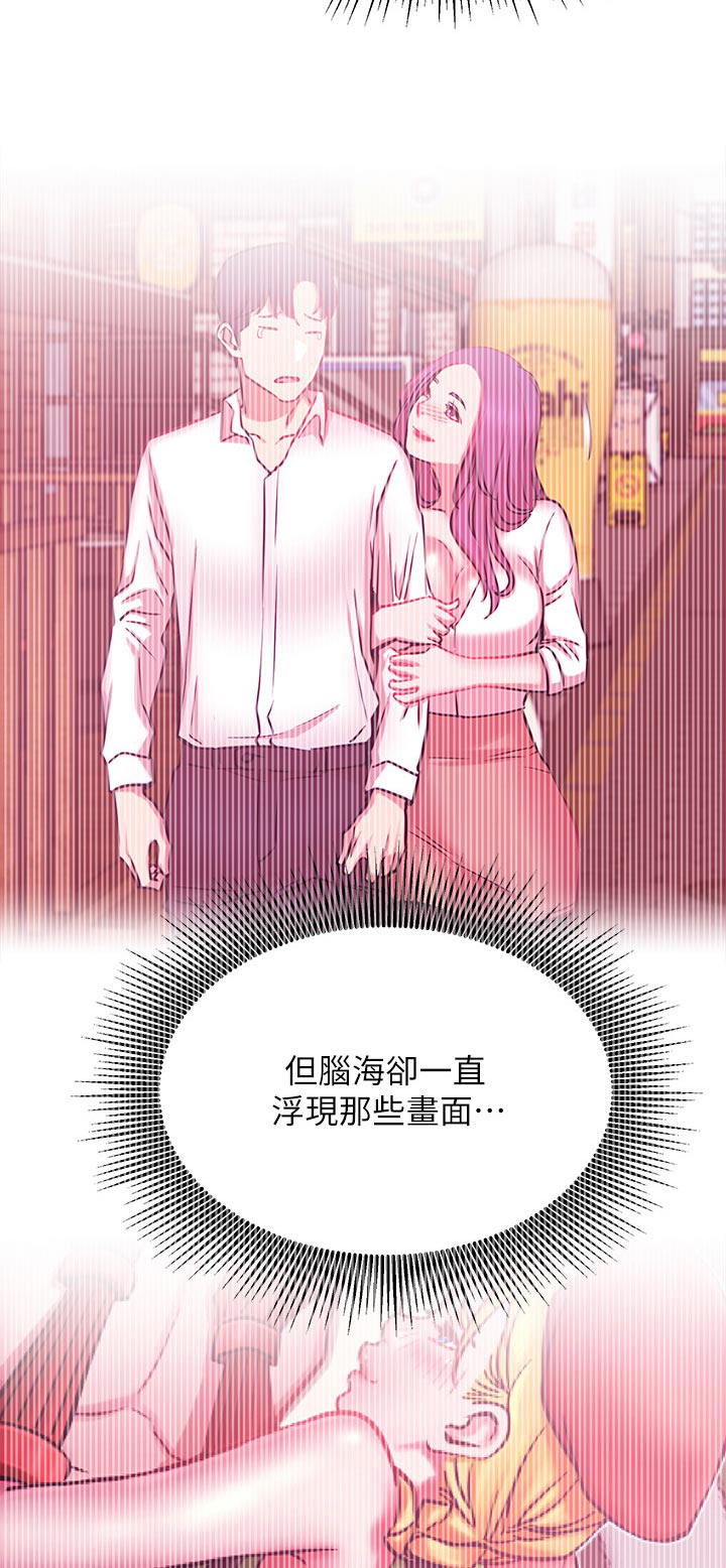 《网红生活》漫画最新章节第51章：透透气免费下拉式在线观看章节第【14】张图片